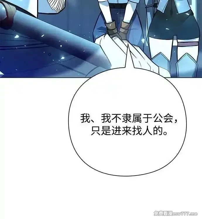 全能武器创造者,第34话,第89张