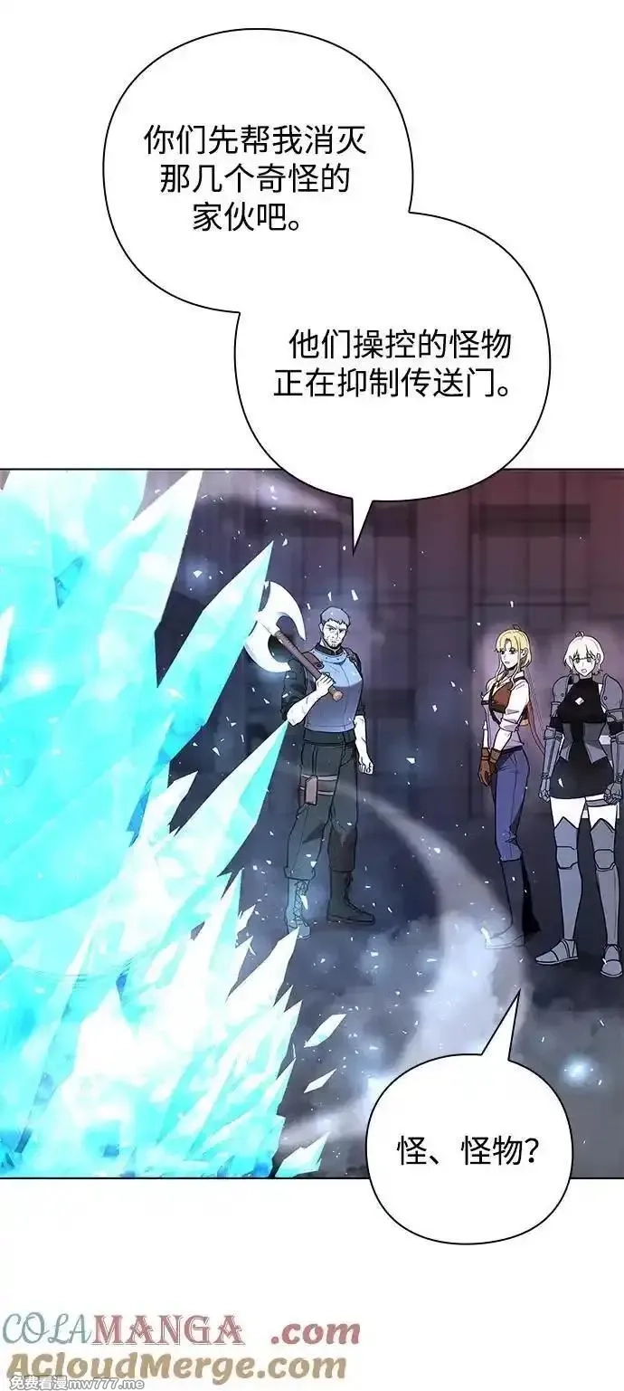 全能武器创造者,第34话,第91张