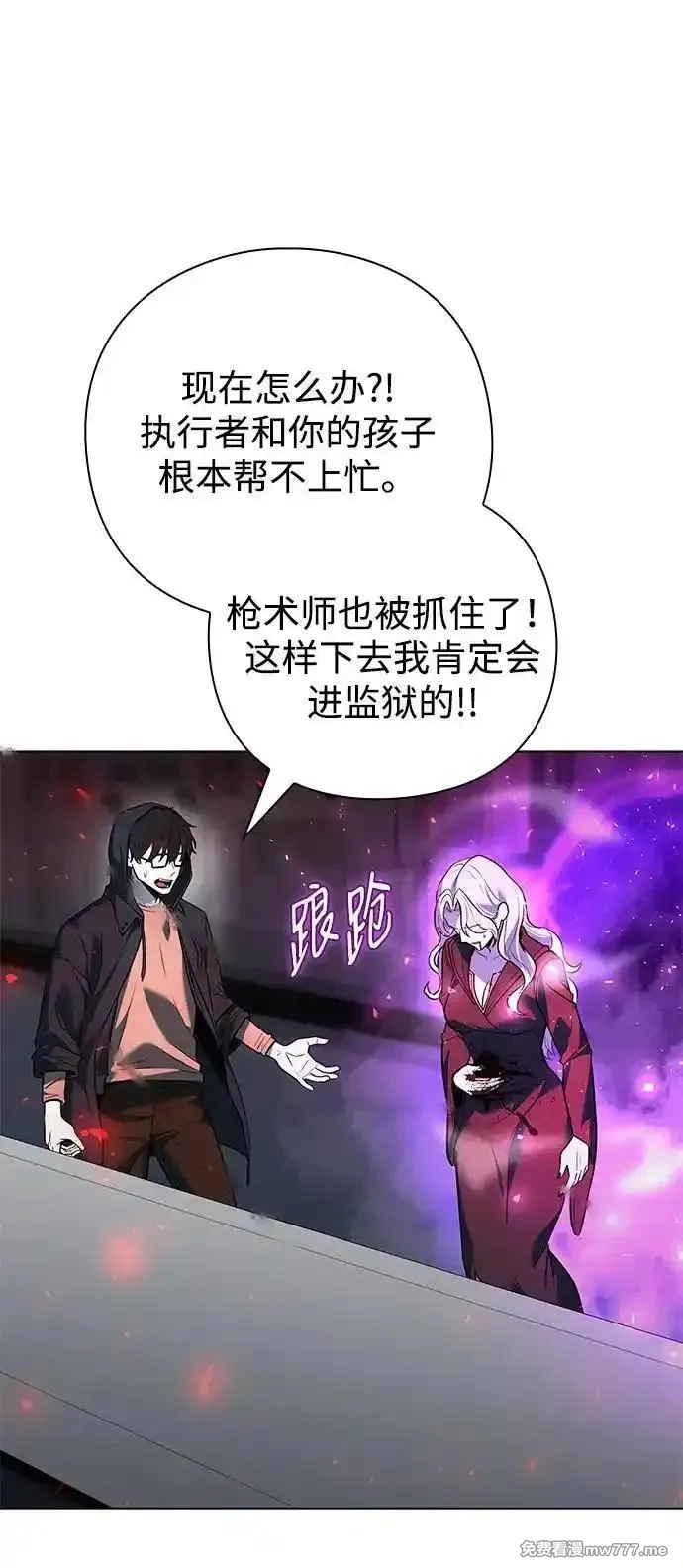 全能武器创造者,第34话,第92张