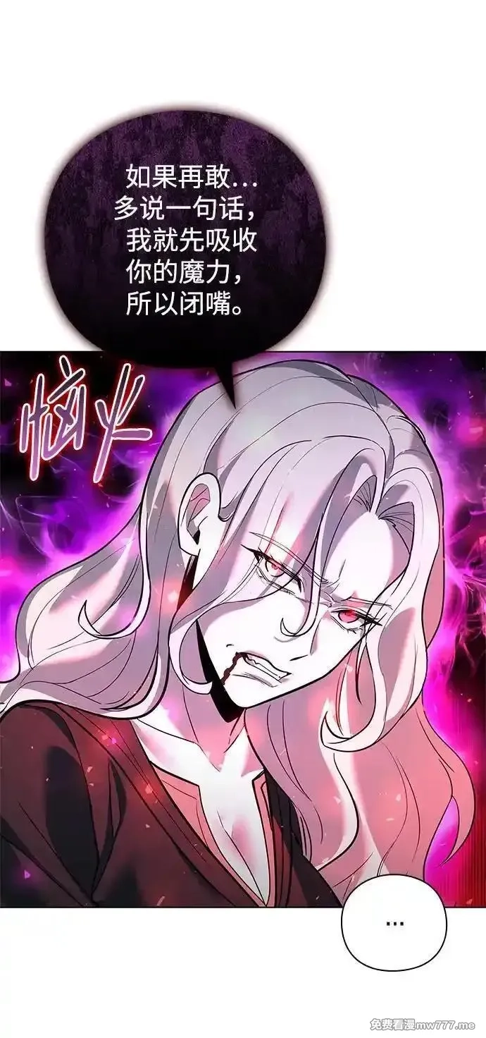 全能武器创造者,第34话,第93张