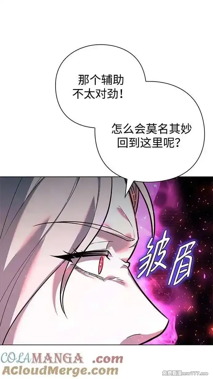 全能武器创造者,第34话,第94张