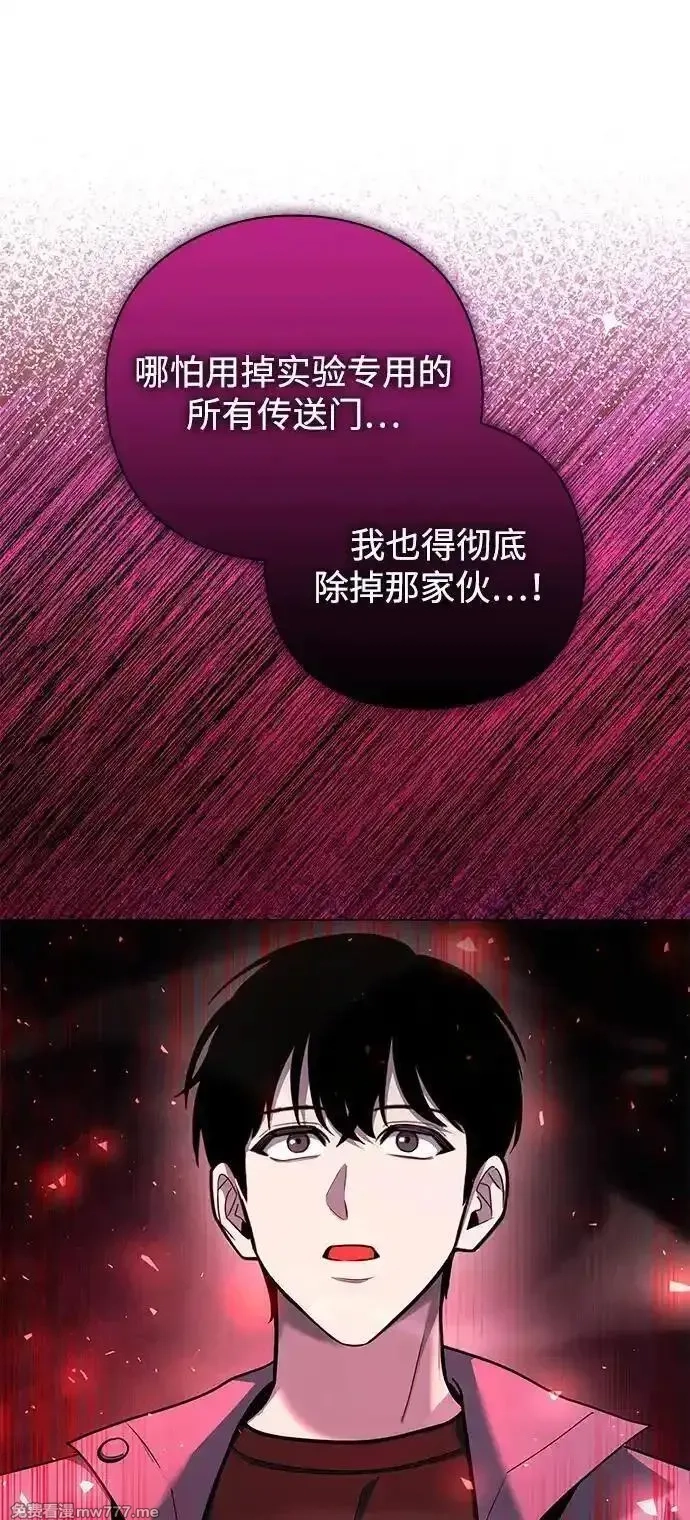 全能武器创造者,第34话,第95张
