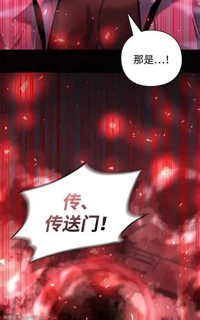全能武器创造者,第34话,第96张