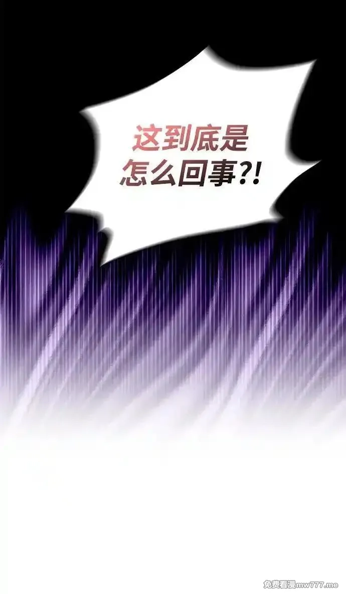 全能武器创造者,第34话,第98张