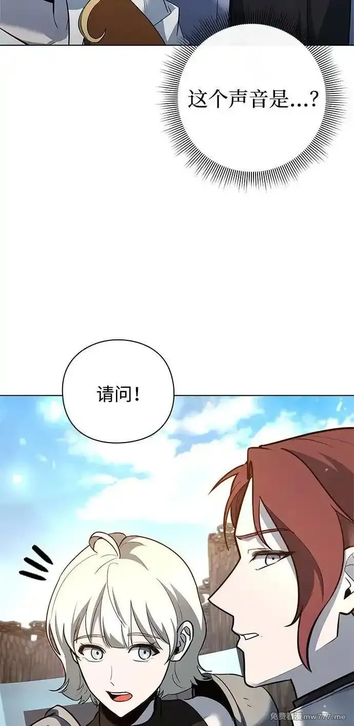 全能武器创造者,第33话,第10张