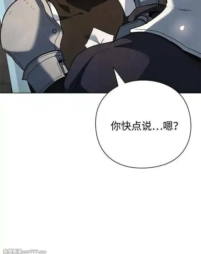 全能武器创造者,第33话,第11张