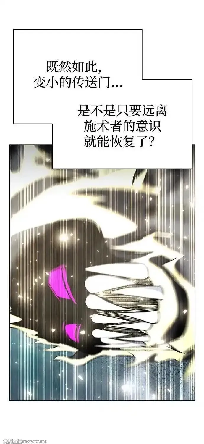 全能武器创造者,第33话,第111张