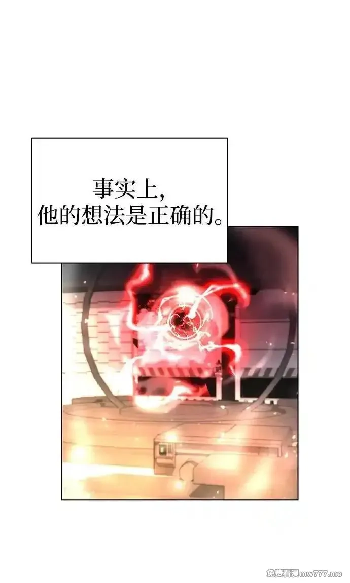 全能武器创造者,第33话,第112张