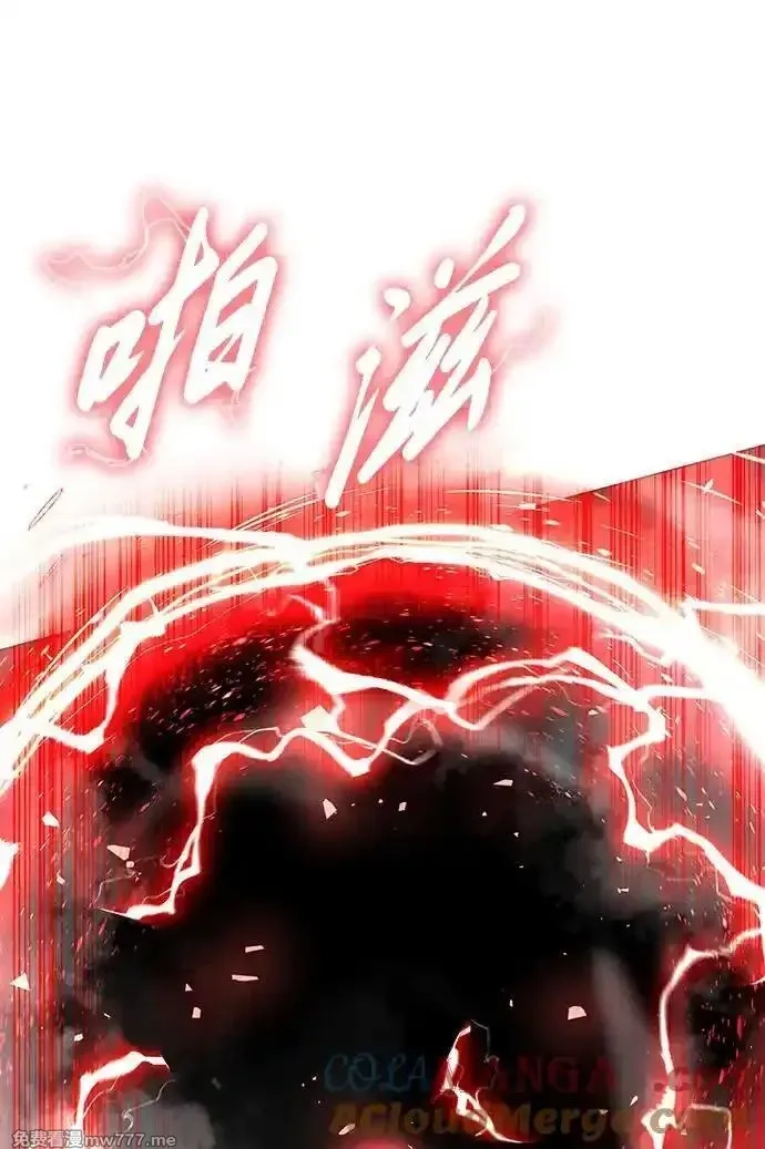 全能武器创造者,第33话,第113张