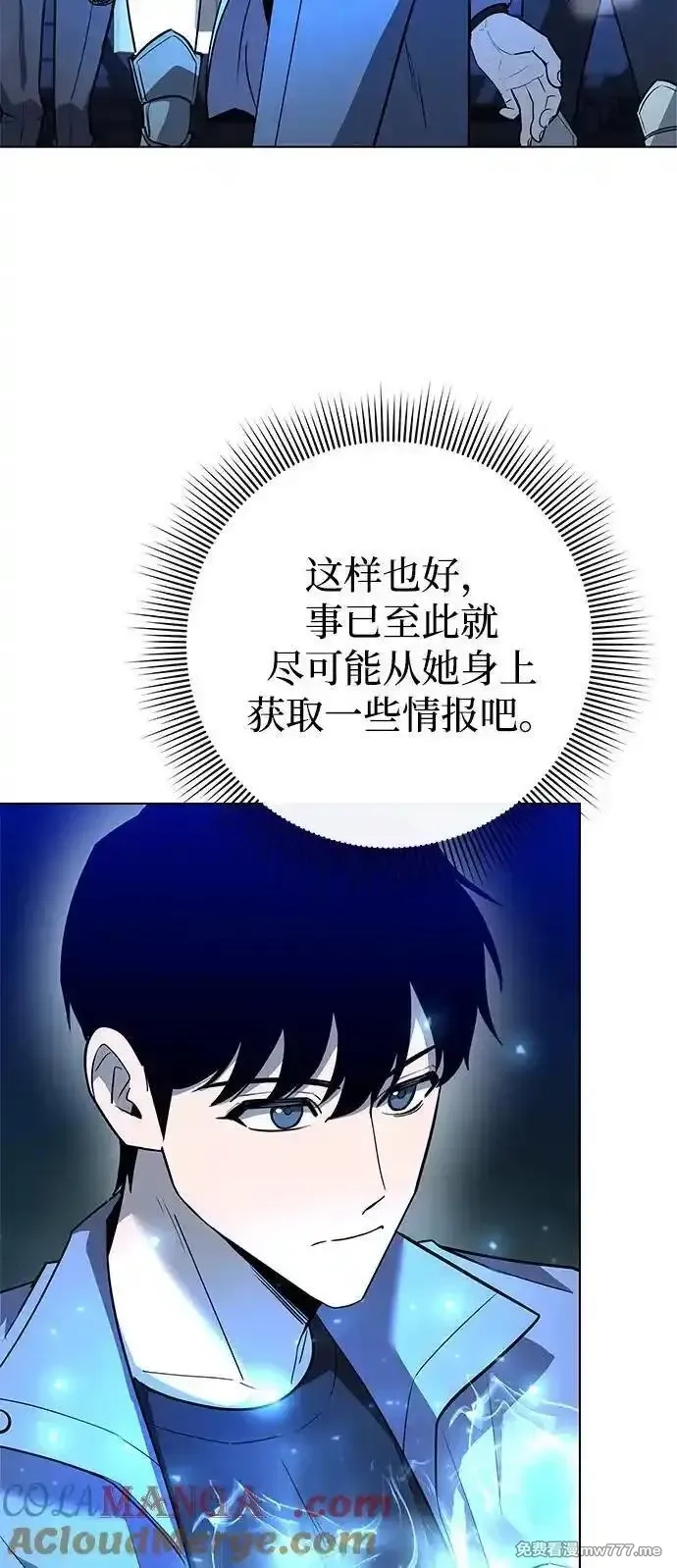 全能武器创造者,第33话,第125张