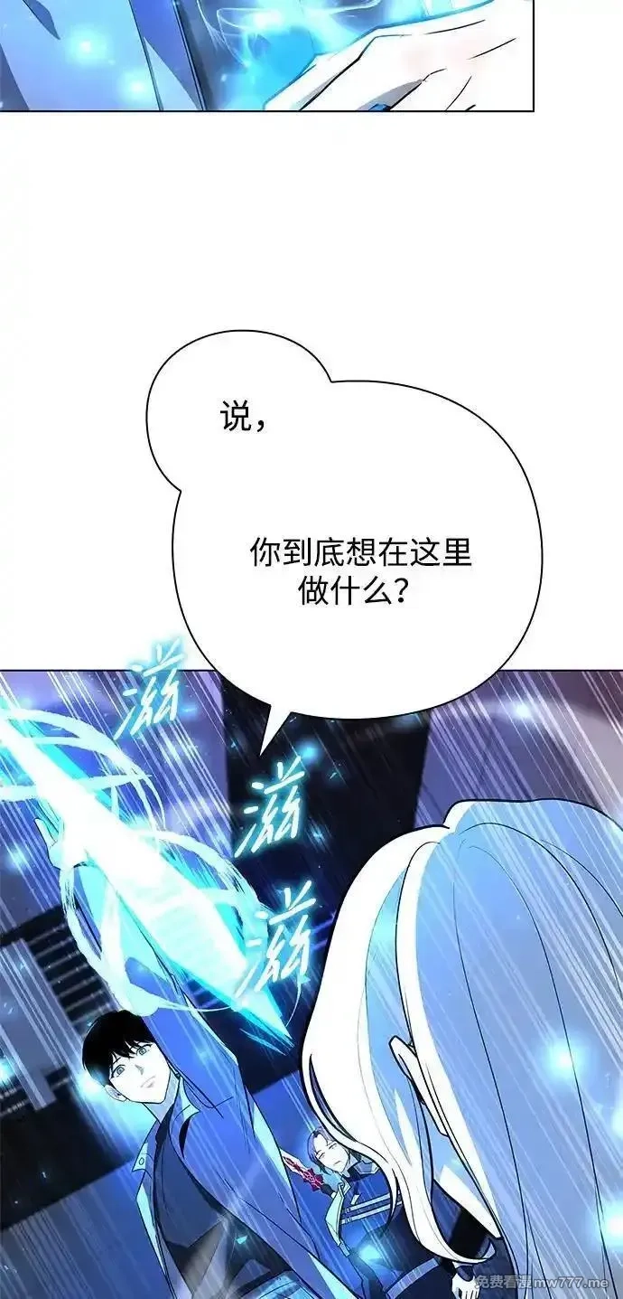 全能武器创造者,第33话,第126张