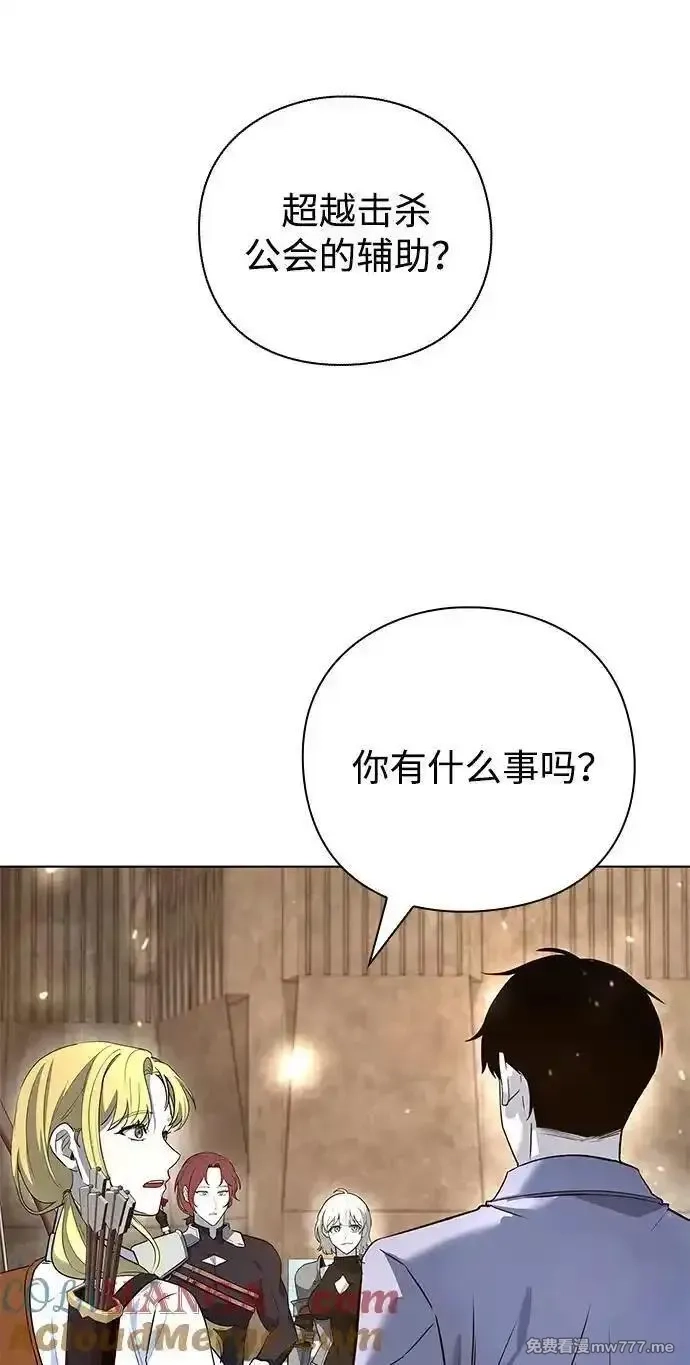 全能武器创造者,第33话,第13张