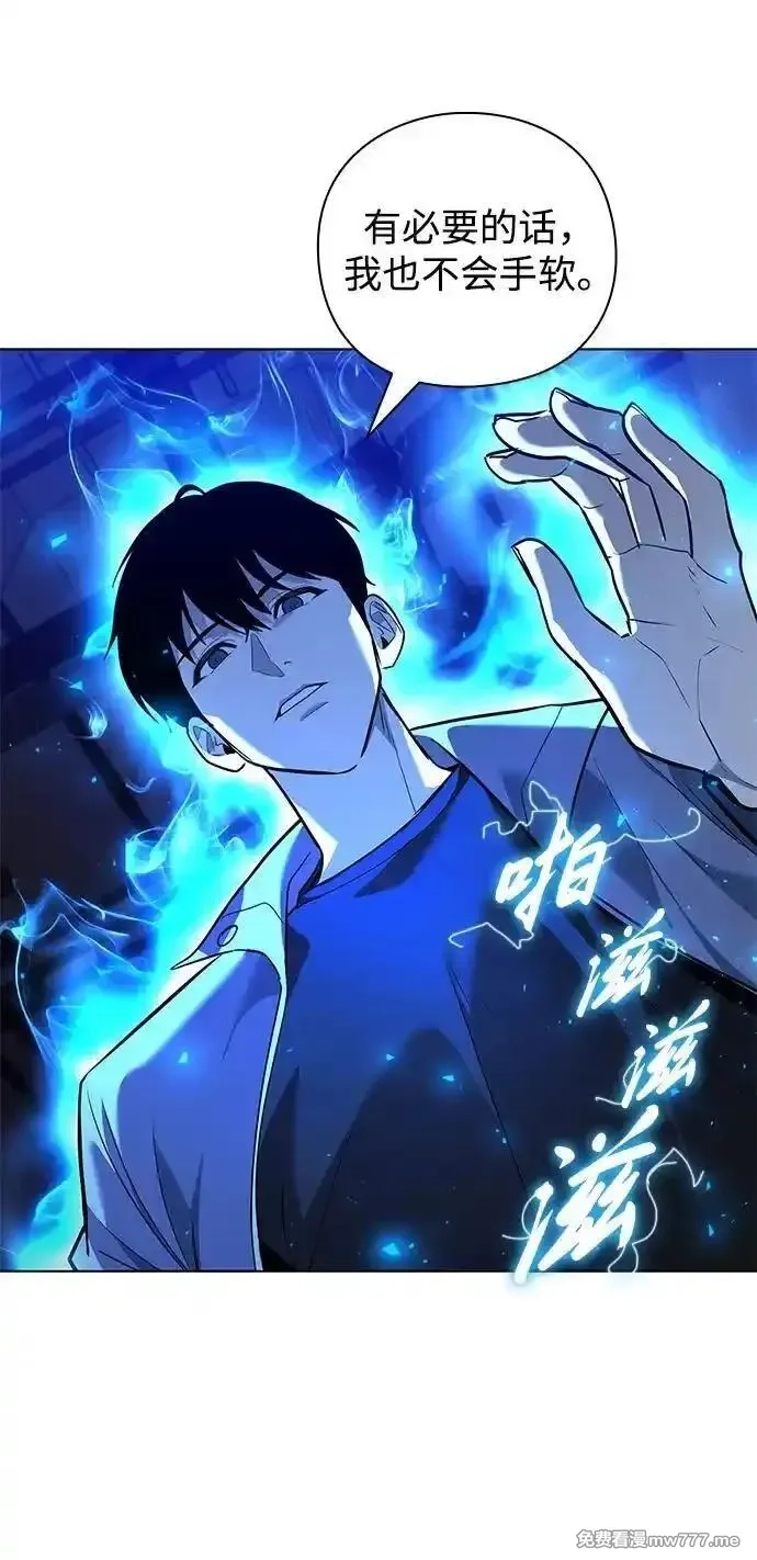 全能武器创造者,第33话,第130张