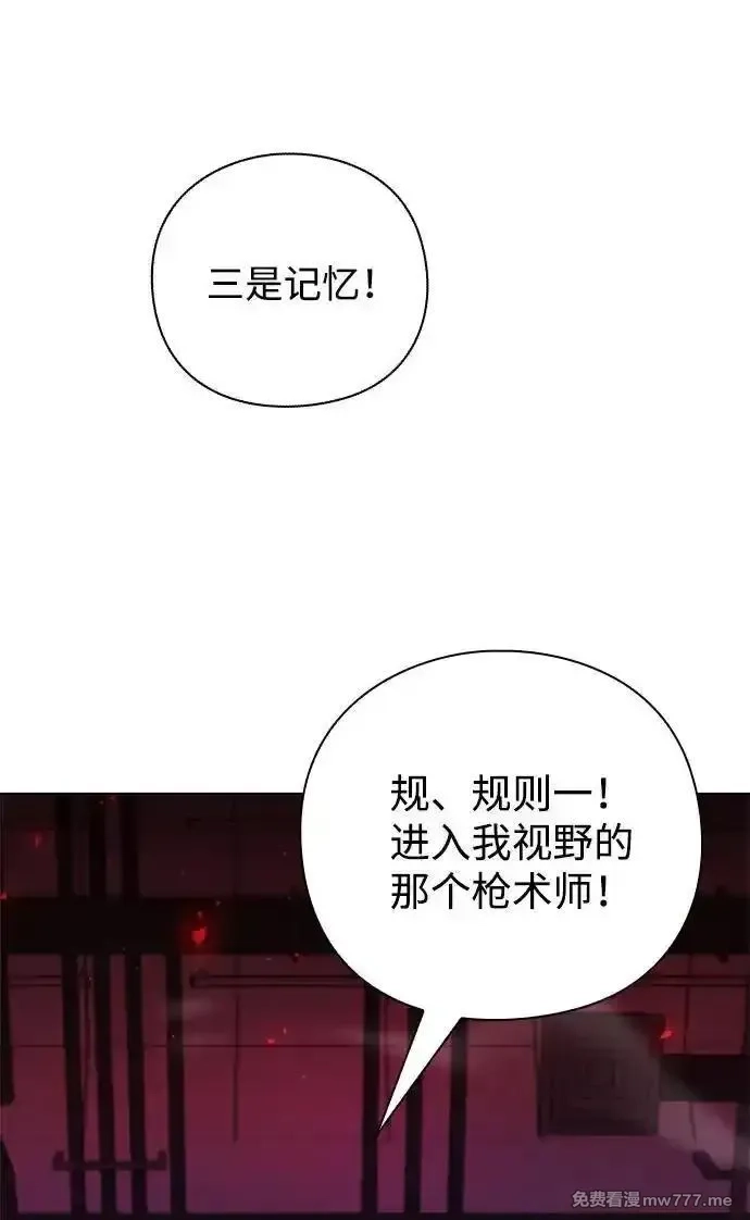 全能武器创造者,第33话,第132张