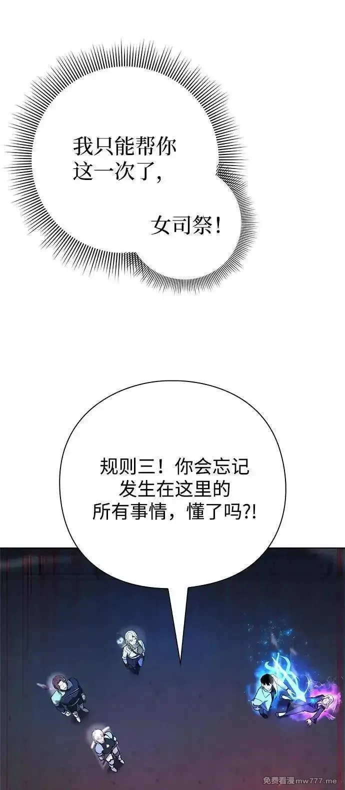全能武器创造者,第33话,第136张