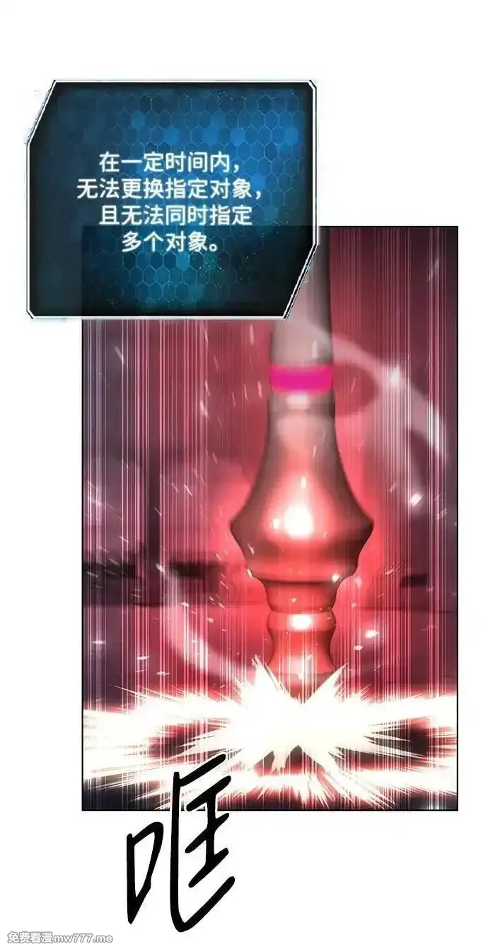 全能武器创造者,第33话,第139张