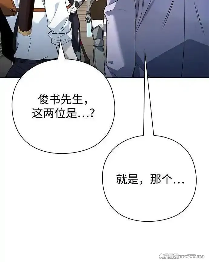 全能武器创造者,第33话,第14张