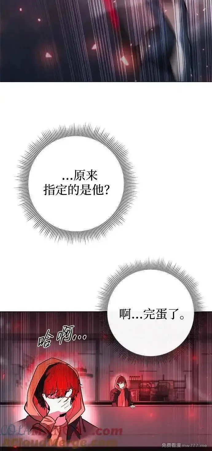 全能武器创造者,第33话,第141张