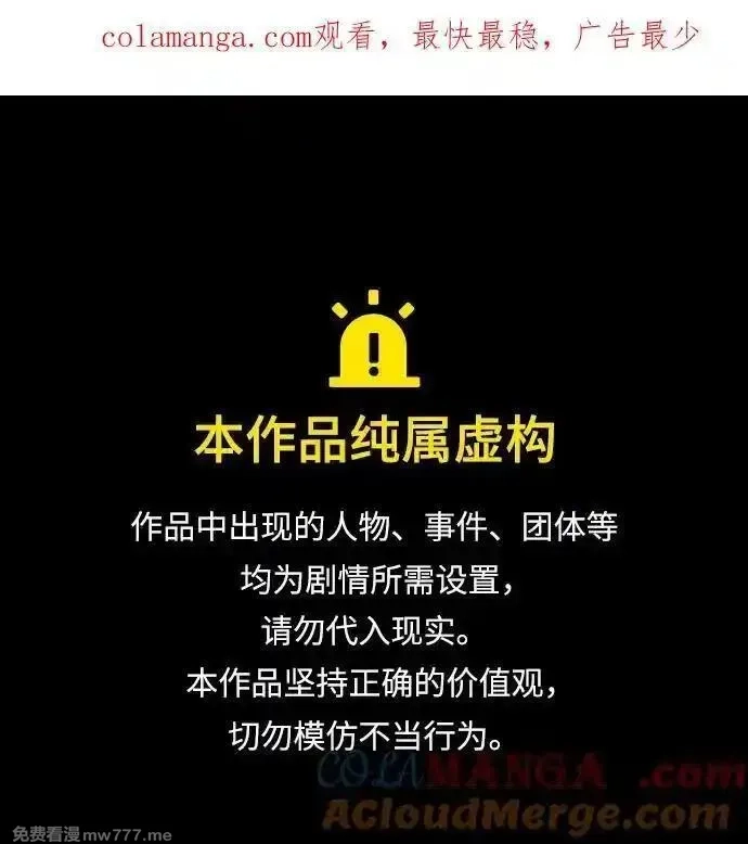 全能武器创造者,第33话,第144张