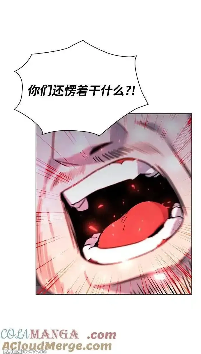 全能武器创造者,第33话,第17张