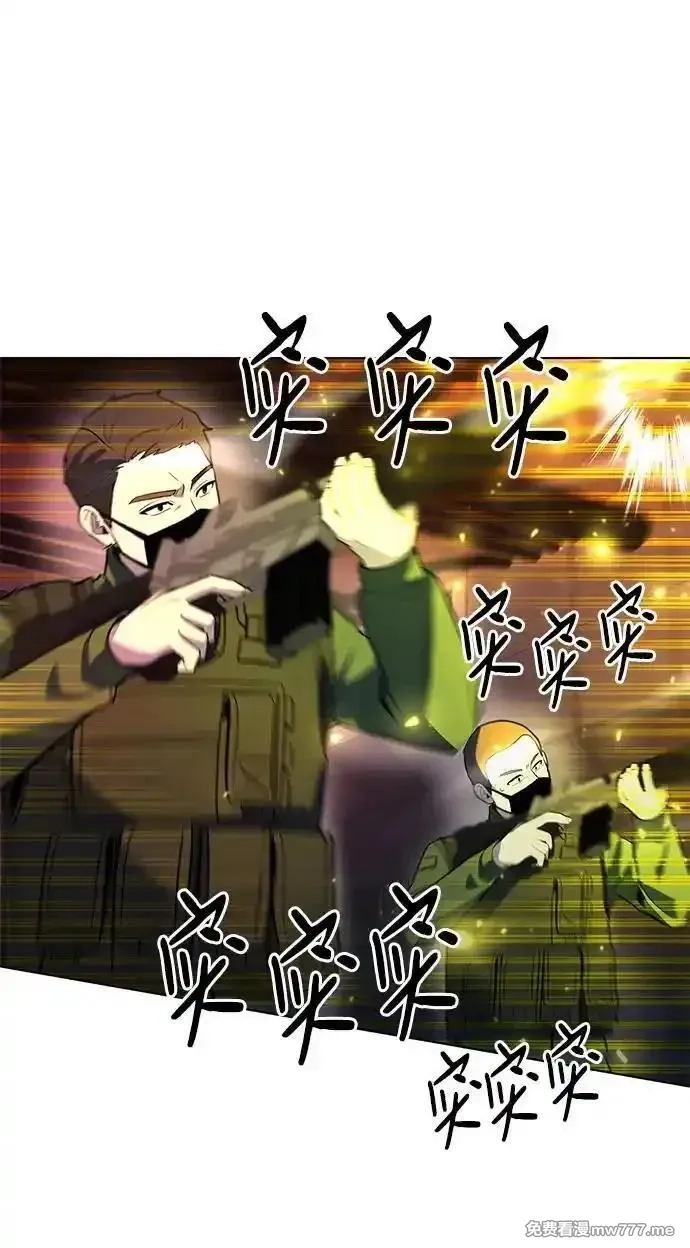 全能武器创造者,第33话,第19张