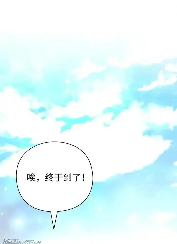全能武器创造者,第33话,第2张