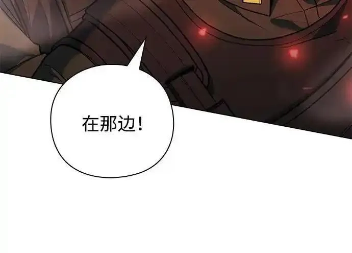 全能武器创造者,第33话,第26张