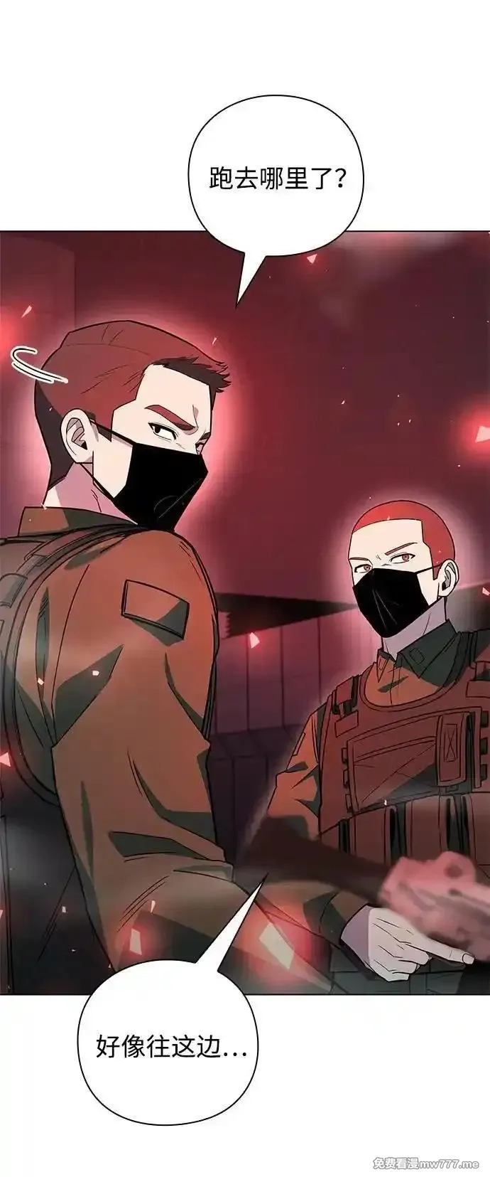 全能武器创造者,第33话,第27张
