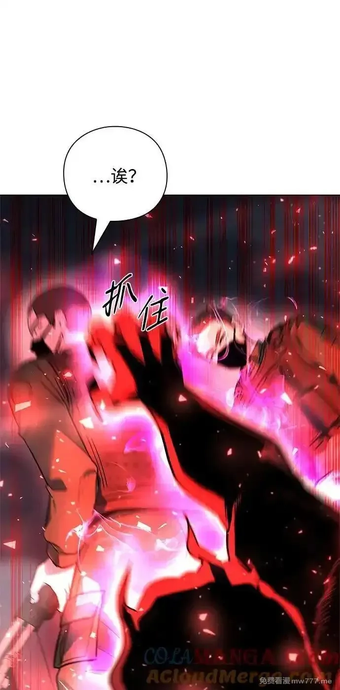 全能武器创造者,第33话,第29张