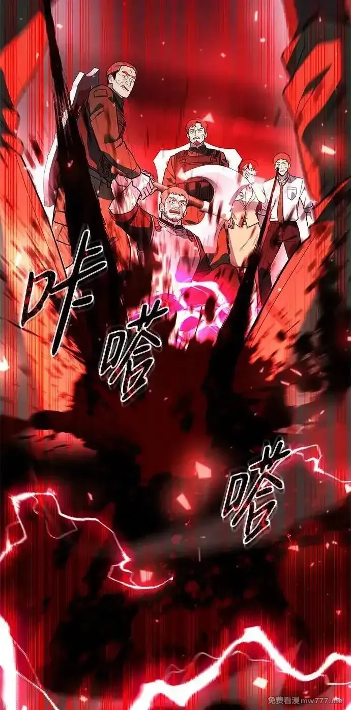 全能武器创造者,第33话,第32张