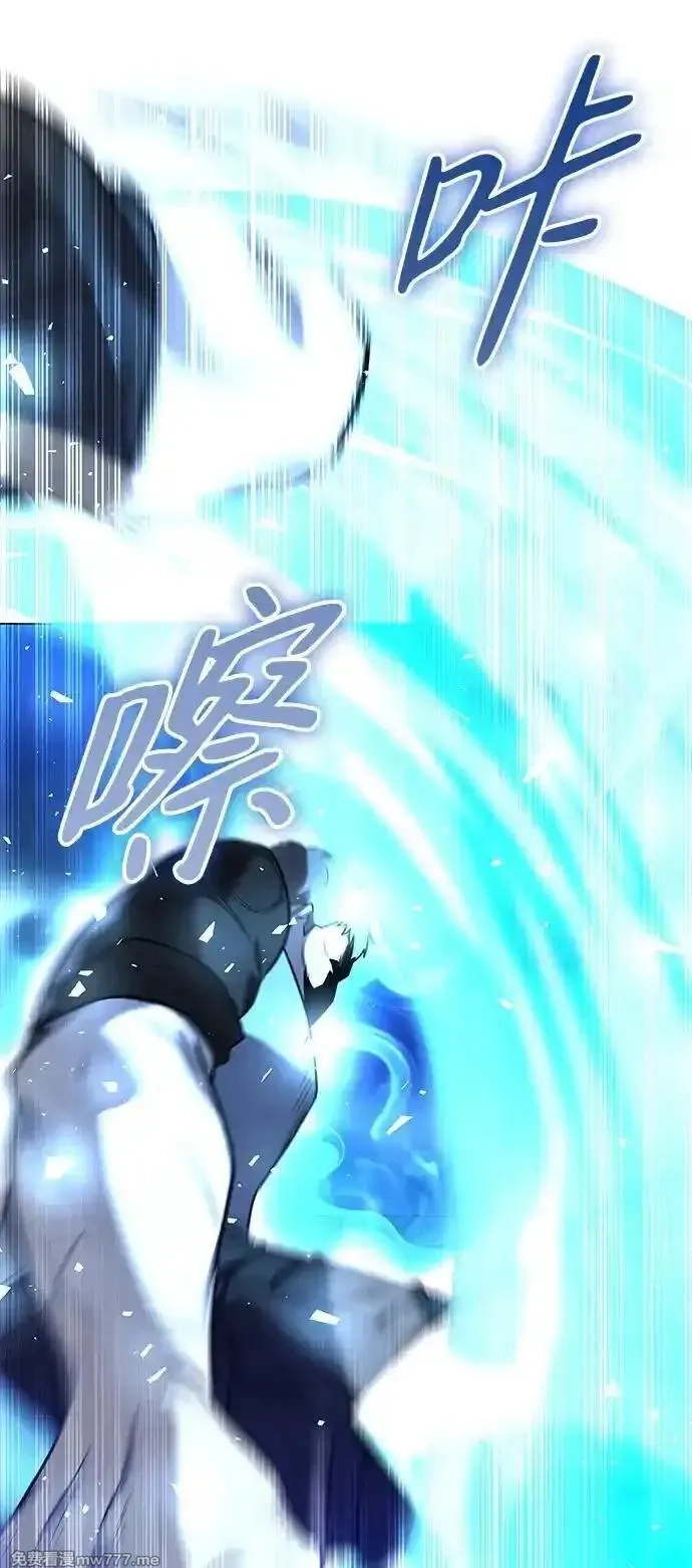 全能武器创造者,第33话,第42张