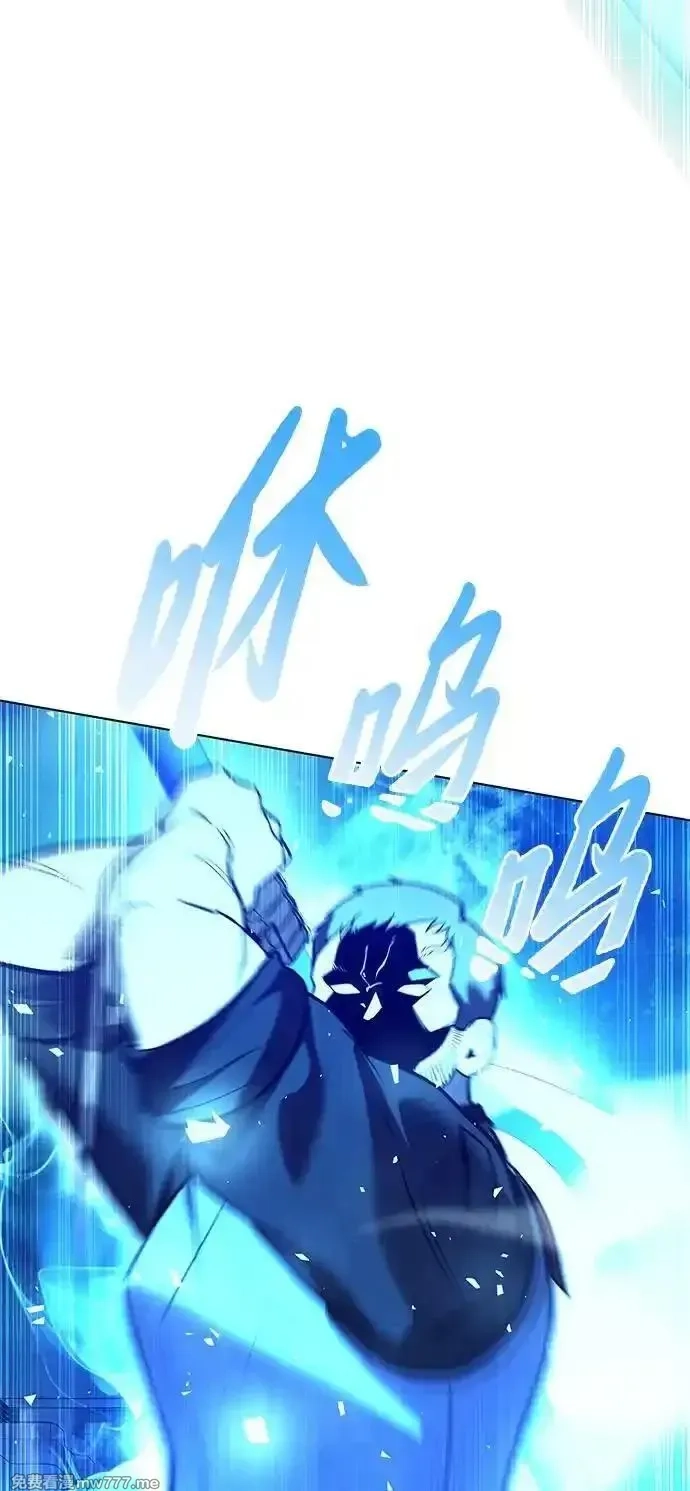 全能武器创造者,第33话,第44张