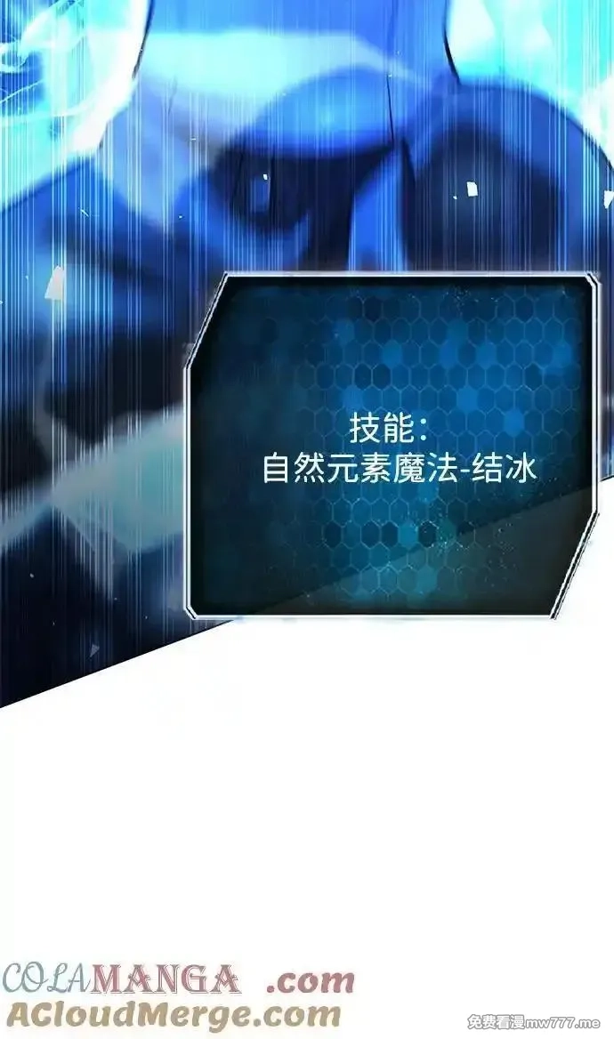全能武器创造者,第33话,第45张