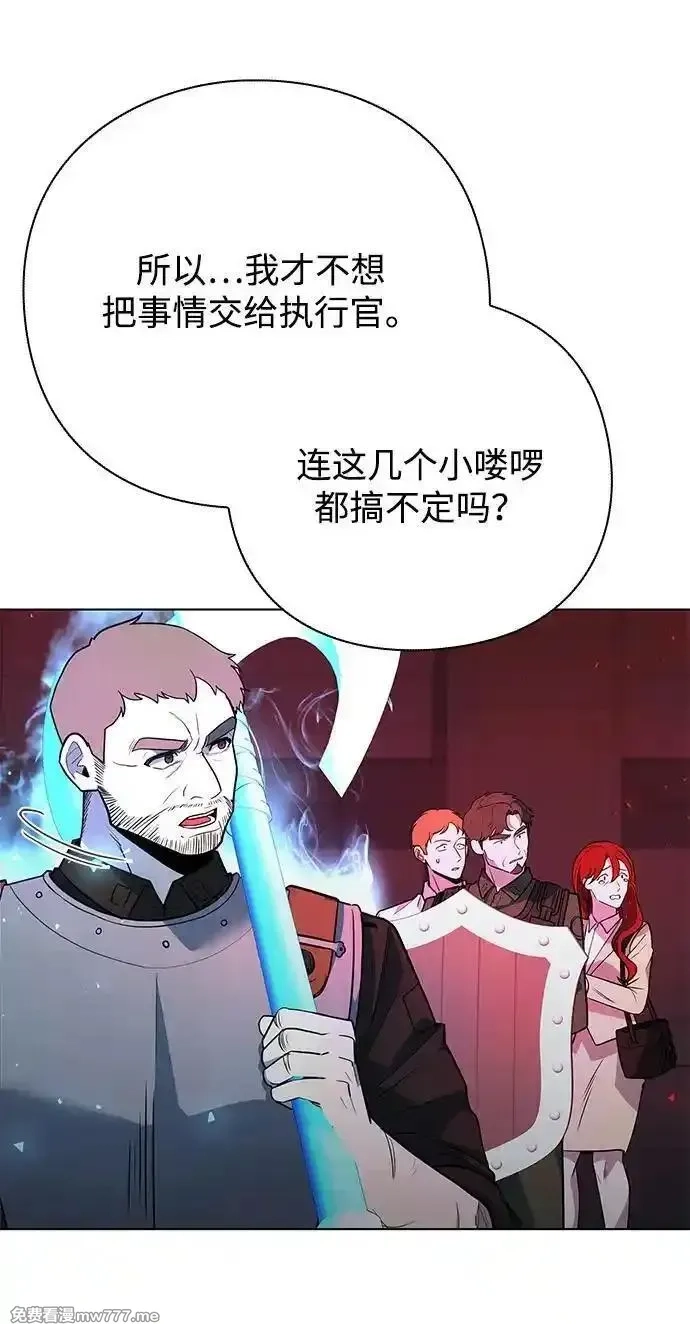 全能武器创造者,第33话,第50张