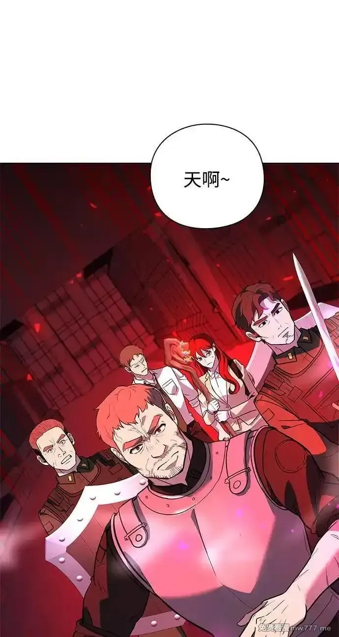 全能武器创造者,第33话,第59张