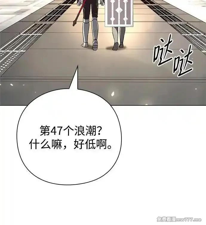 全能武器创造者,第33话,第6张