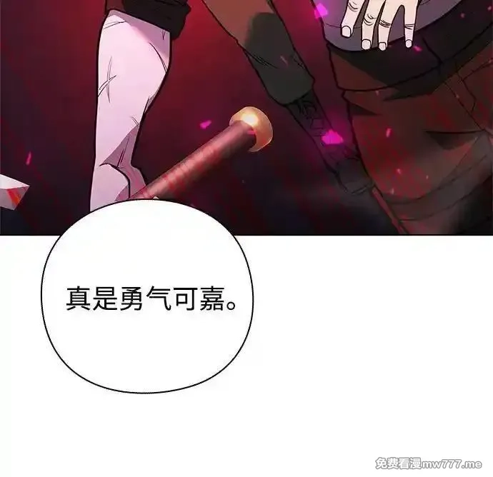 全能武器创造者,第33话,第60张