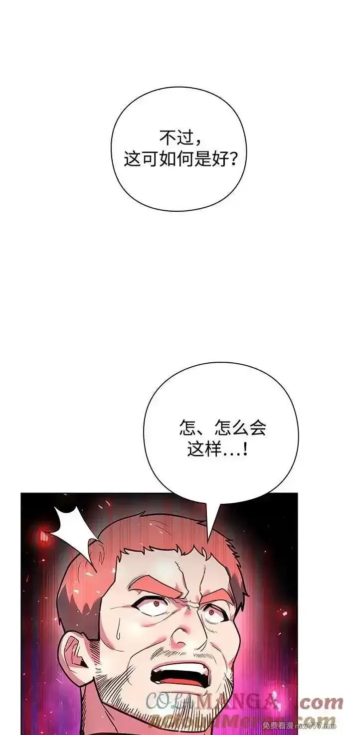 全能武器创造者,第33话,第61张