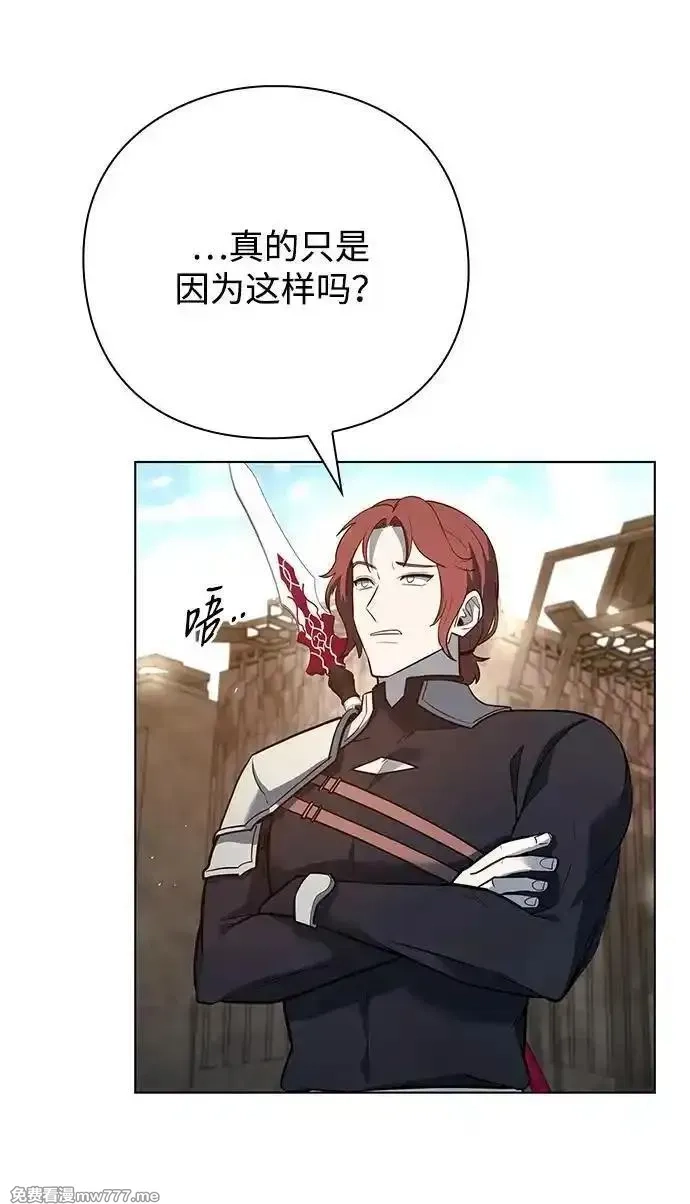 全能武器创造者,第33话,第68张