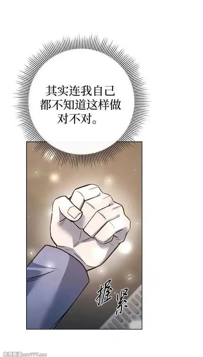 全能武器创造者,第33话,第70张