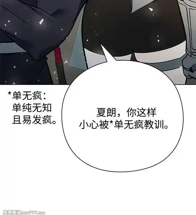 全能武器创造者,第33话,第79张