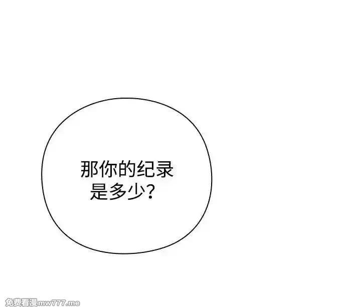 全能武器创造者,第33话,第8张