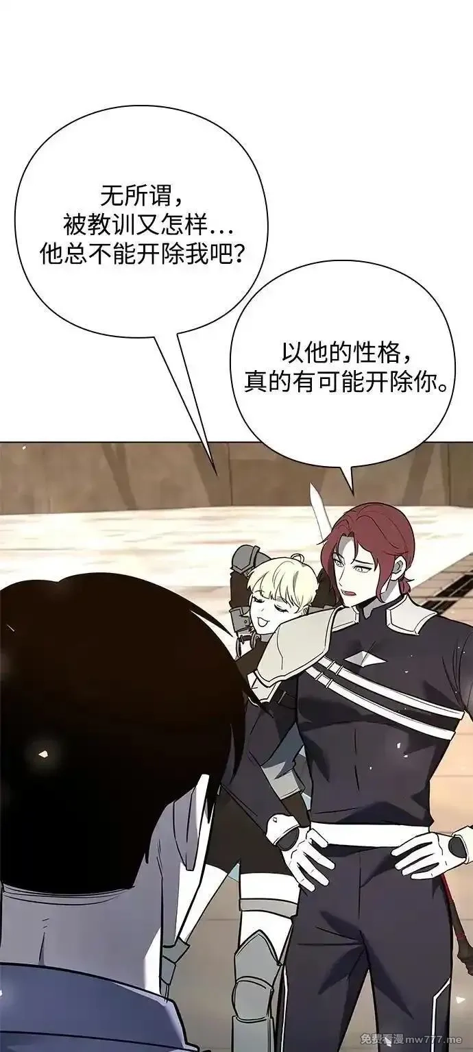 全能武器创造者,第33话,第80张