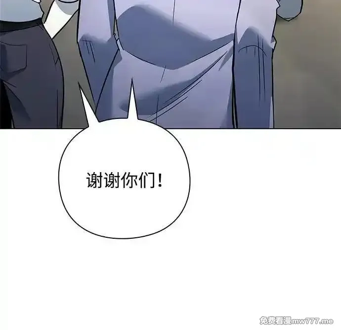全能武器创造者,第33话,第83张