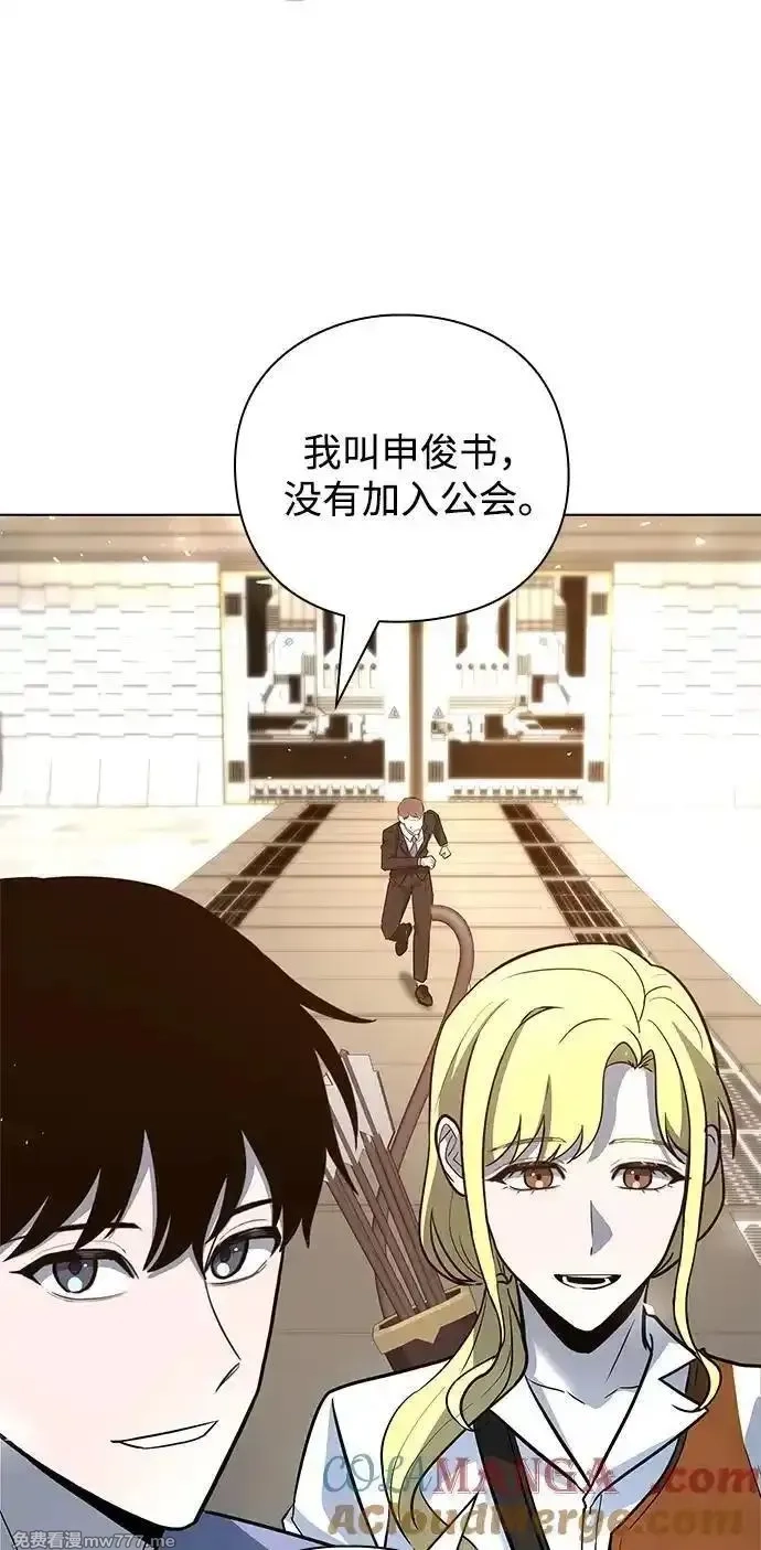 全能武器创造者,第33话,第85张