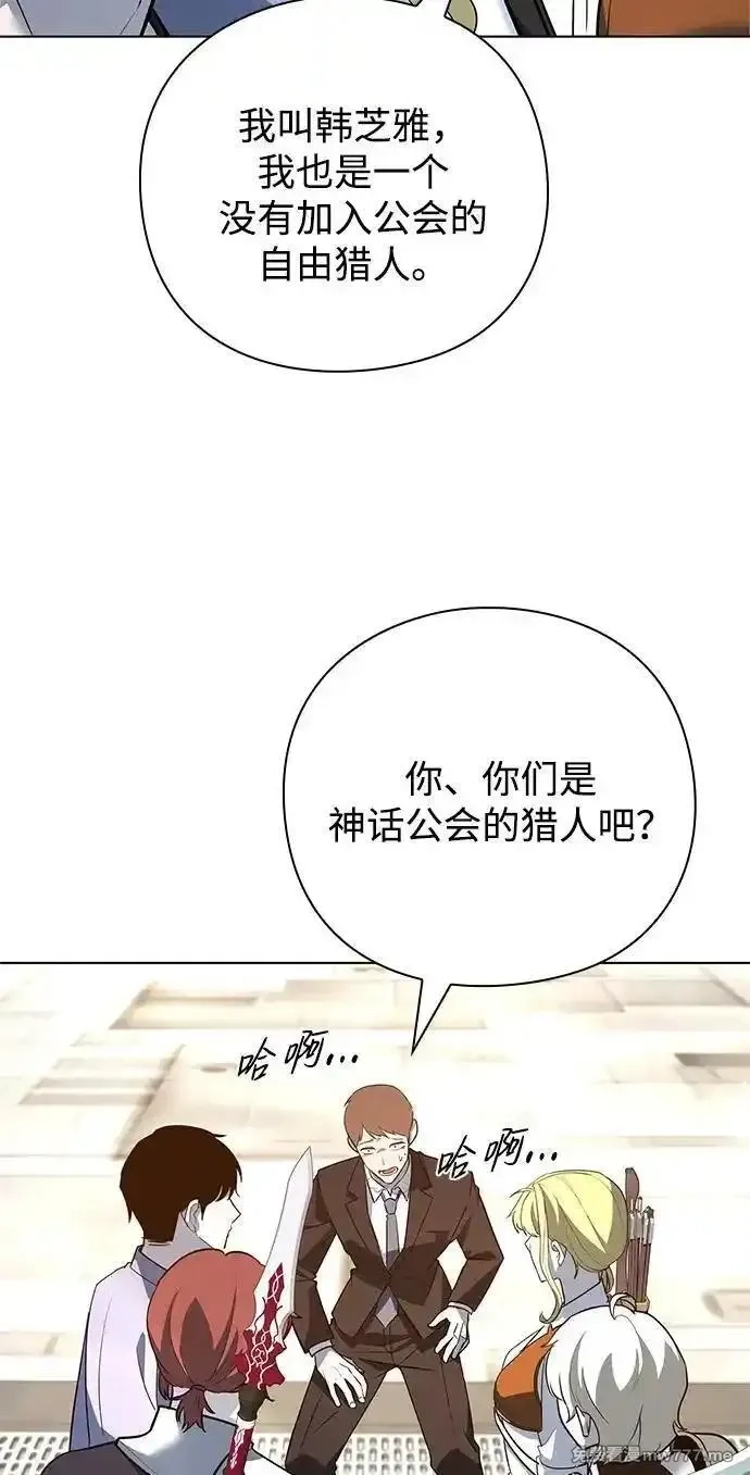 全能武器创造者,第33话,第86张