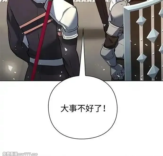 全能武器创造者,第33话,第87张