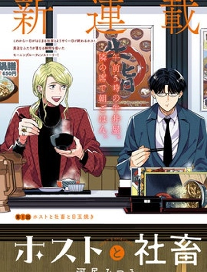 牛郎和社畜