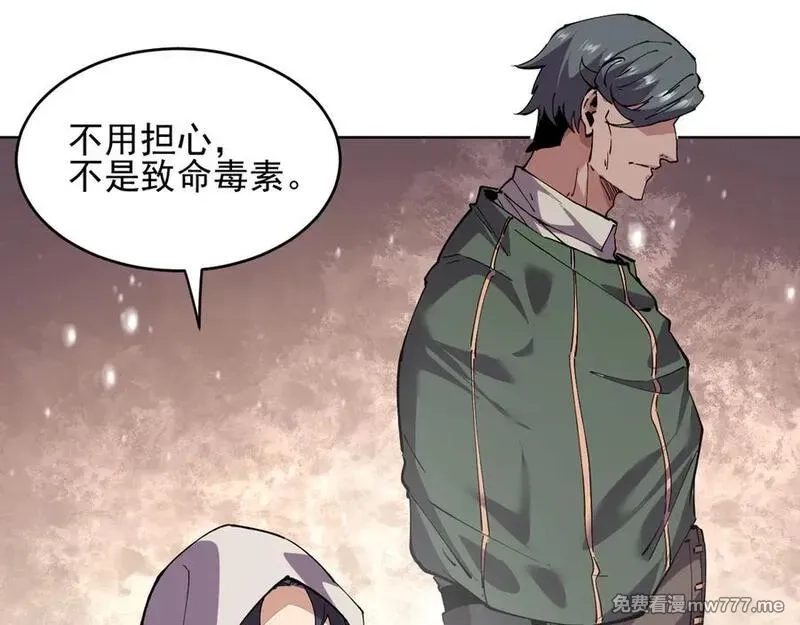 我能看到禁区规则,第35话 神仙打架,第14张
