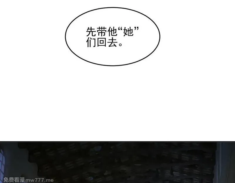 我能看到禁区规则,第35话 神仙打架,第17张